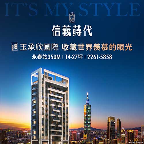 信義蒔代