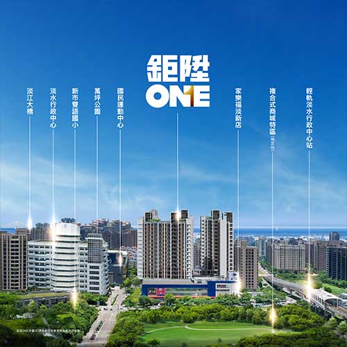 鉅陞one