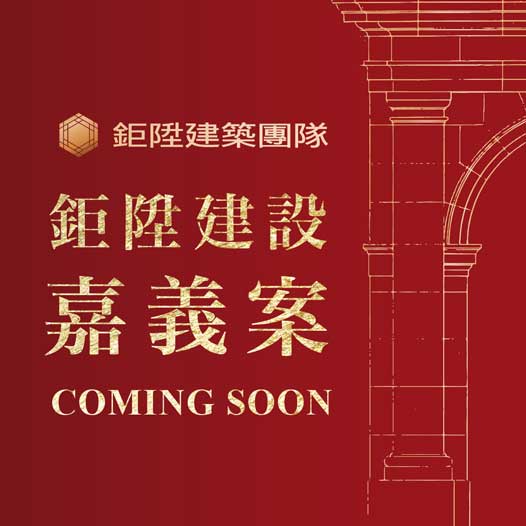 嘉義案
